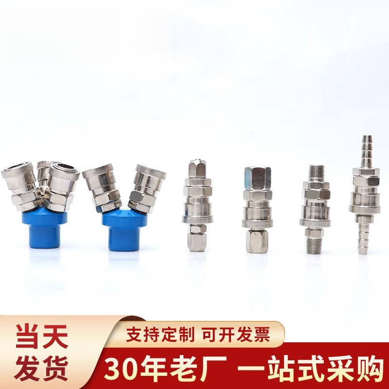 气管金属接头SP20气动软管公母头