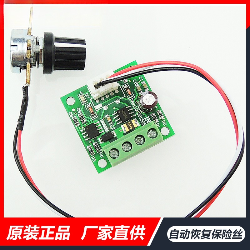 PWM直流电机调速器1.8V3V5V6V12V