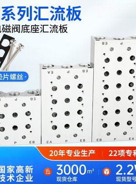 SMC型汇流板SY3120电磁阀底座5Y5-20配件集装2-20位垫片胶垫螺丝