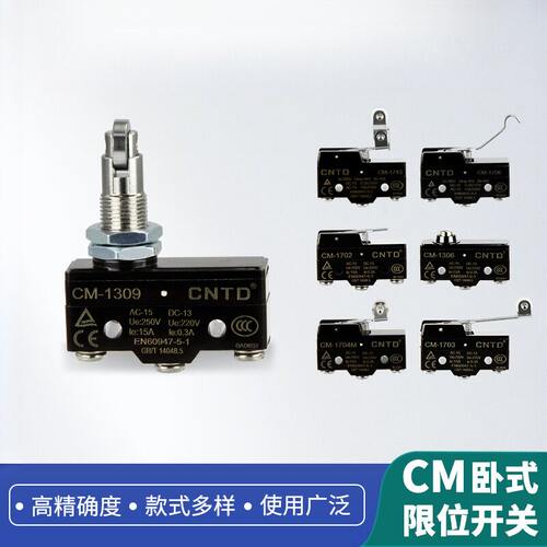 CNTD昌得CM-1300CM-130813091705