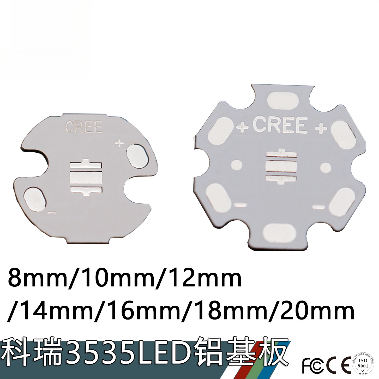 3535科瑞LED梅花型铝基板8mm1216