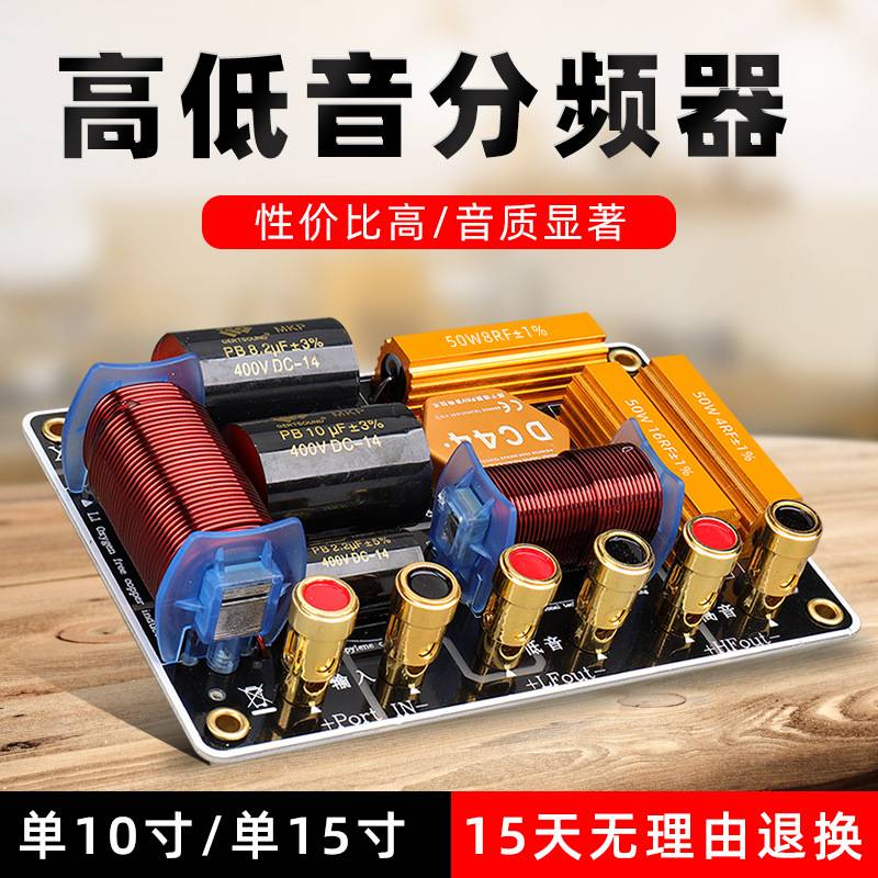 现货音响分频器二分频舞台音箱图片