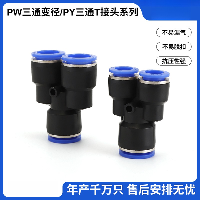 快速接头塑料对接快插气管气动