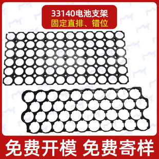 33140 32140 32135通用固定直排错位支架锂电池电动工具34.5间距