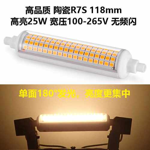 高品质陶瓷R7S220V120V宽压无频