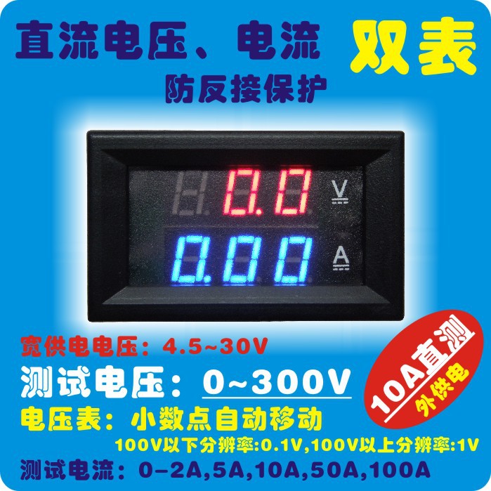 YB27VADC0-300V0-200V直流双显