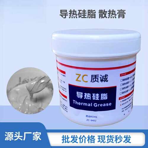 导热硅脂2.0灰色散热膏CPULED