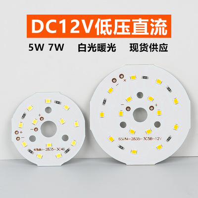 12V直流led灯片5W7W单色白光暖光
