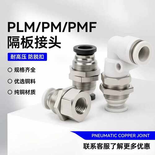 气动气管快速快插接头内丝PMF802