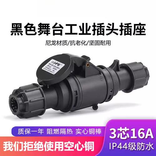 IP44防水黑色舞台灯光电源插座3