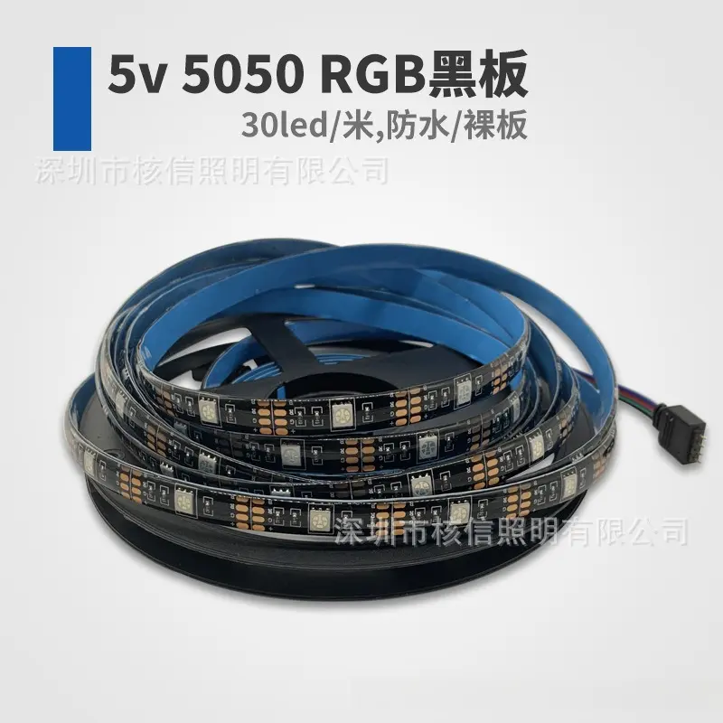usb led灯带5050黑板 电竞氛围灯 tv电视背景七彩软灯条