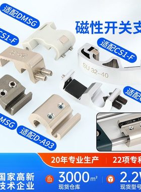 气缸磁性开关固定支架CS1-F配件BMG2-012感应器BA7-040附件BMY3