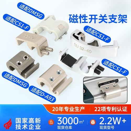 气缸磁性开关固定支架CS1-F配件