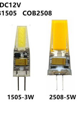 AC/DC12VG4COB150525083W5WLED灯珠插泡珠替换卤素灯水晶灯超亮