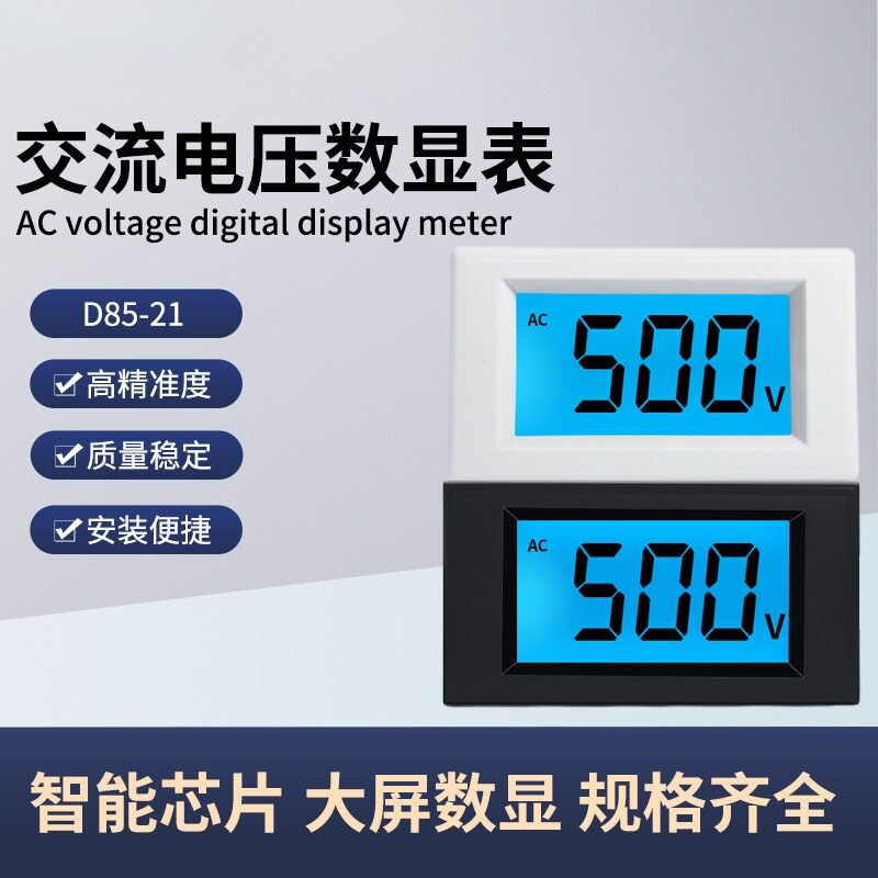D85-21调压器专用电压表AC0-500V