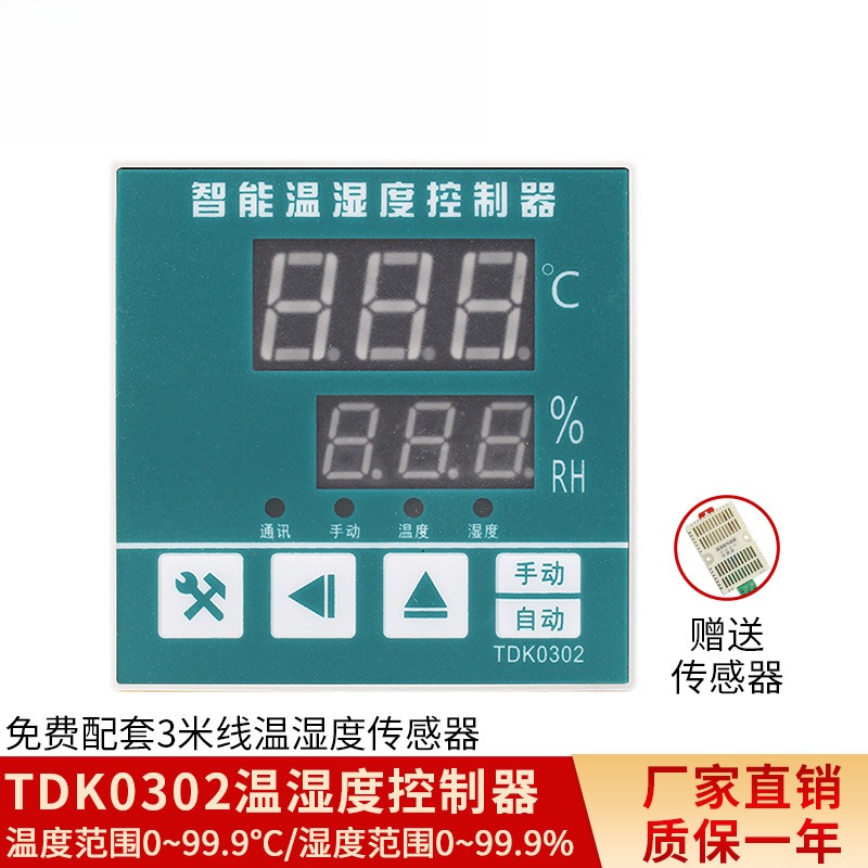tqidec台泉电气温湿度控制器