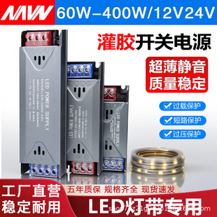 深圳明伟直流线形灯带变压器220V12V24VLED半灌胶插头开关电源