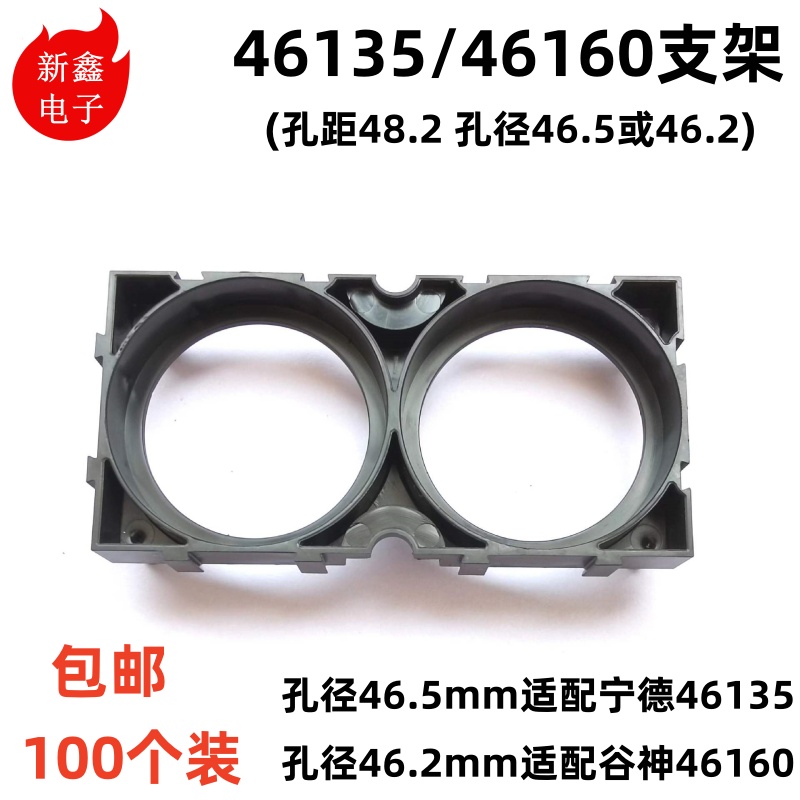 46135锂电池支架2联3联任意拼接