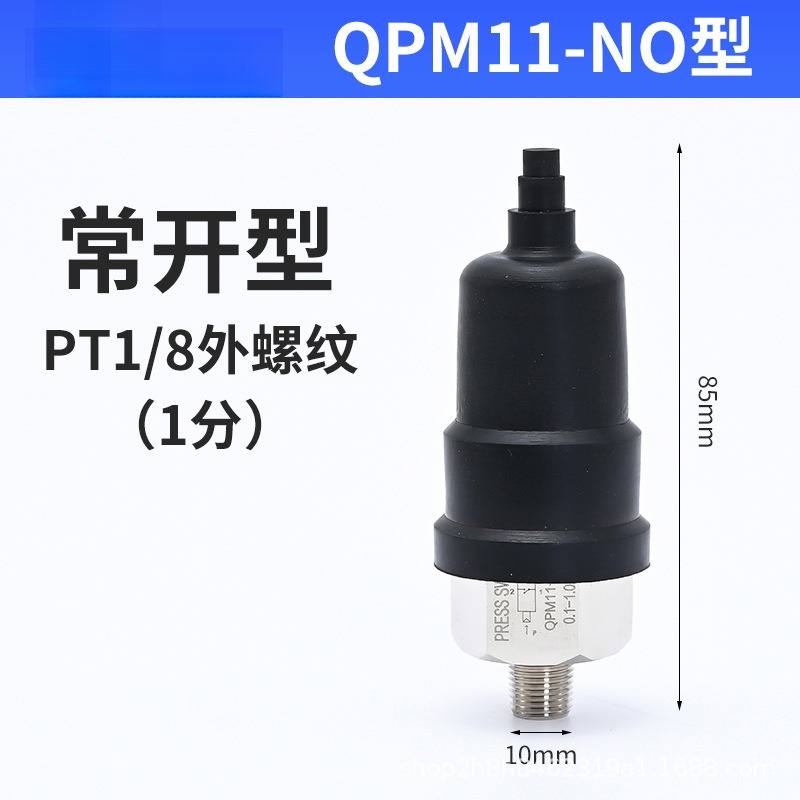 QPM11-NONC常开闭压力开关机械