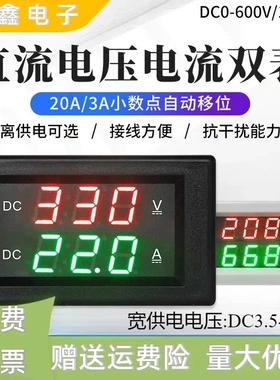 YB4835VA DC0-600V 1000V直流数显电压电流表双显数字1KV高压表头