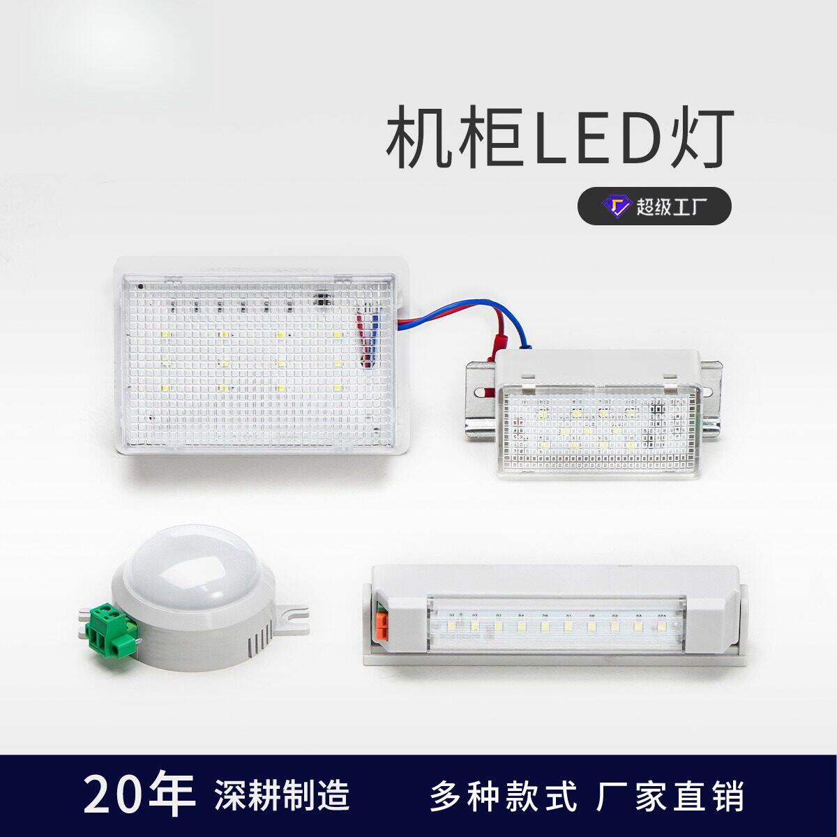 CM-1高压柜LED柜内照明灯低压配电柜LED灯照明灯柜内照明灯