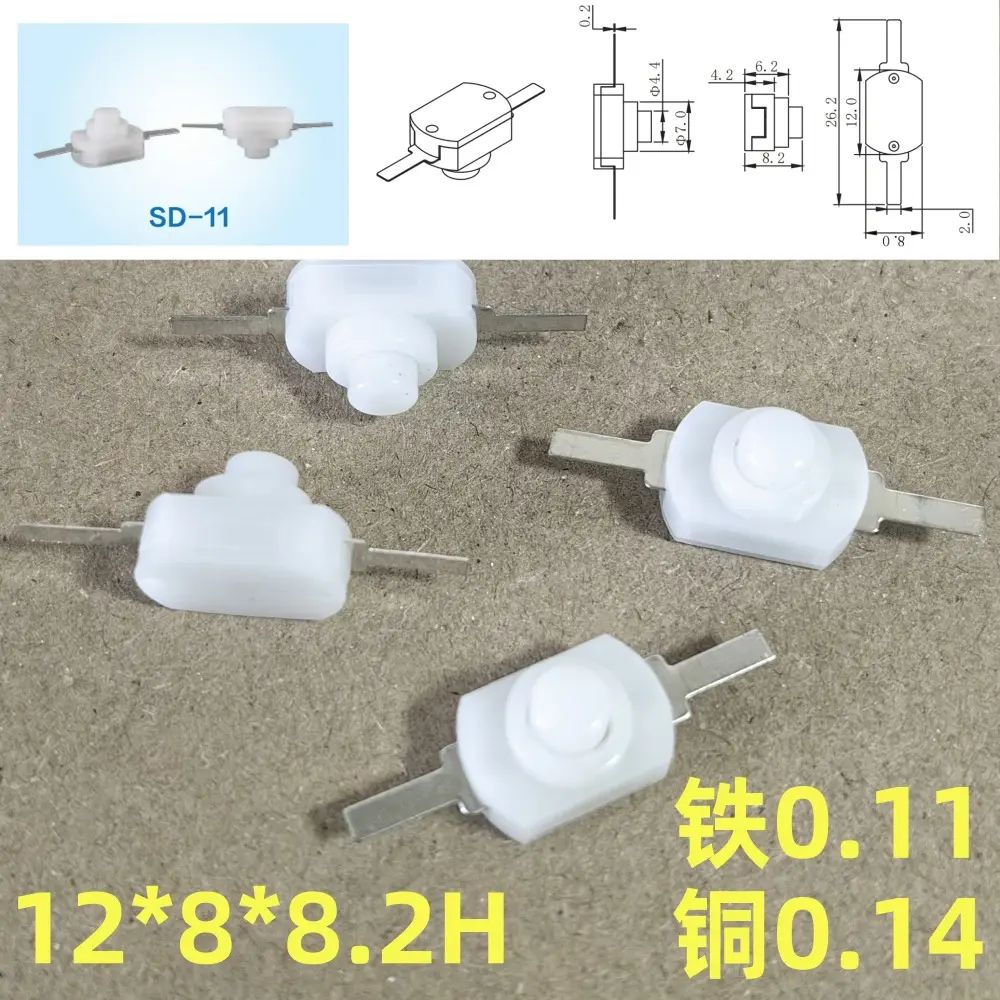 手电筒开关1208YD自锁白色SD-112