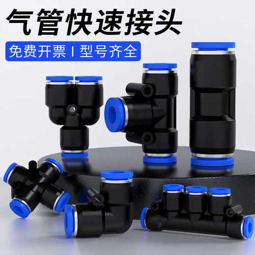 气管快速接头PU直通PGPEGPW变径