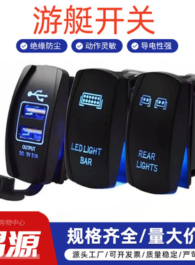 摇杆开关5针SPST20A/12V10A/24V尾灯开/关蓝色LED防水船用拨动
