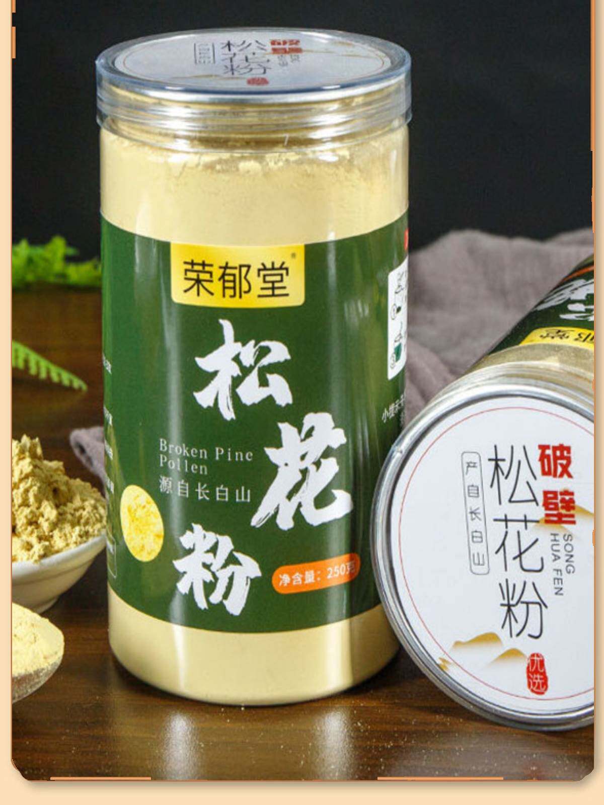 荣郁堂破壁松花粉荣郁堂破壁松花粉250g