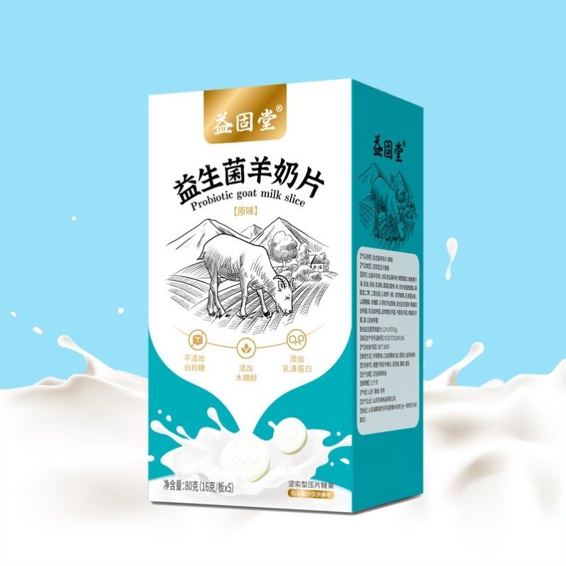 益固堂 益生菌羊奶片80g干吃奶片即食奶片营养丰富奶香味浓郁抖音
