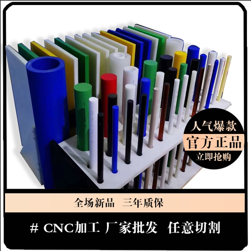pom尼龙板方块聚四氟乙烯