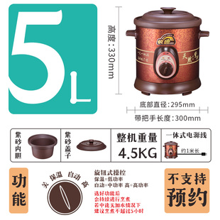 TGJ30 SA1 8L家用旋钮机械紫砂炖汤煮粥 三源
