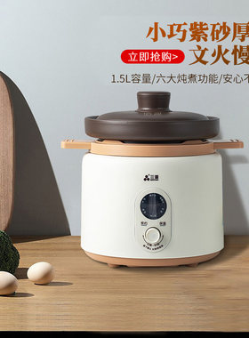 三源紫砂内胆小型陶瓷迷你电饭煲