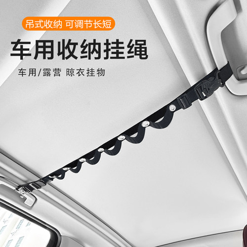 自驾游车内晾衣绳露营车衣服挂绳