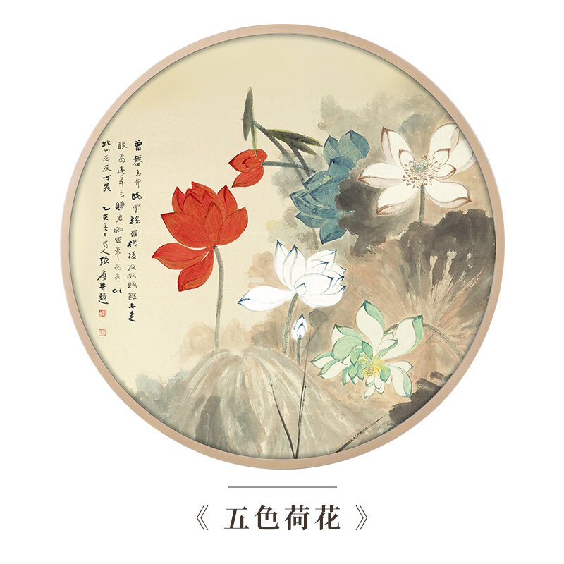 中国风荷花圆形画新中式入户玄关水墨挂画张大i千茶室禅意装饰画