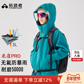 拓路者童装 朱雀pro冲锋衣 儿童3L硬壳男童女童单冲徒步登山服