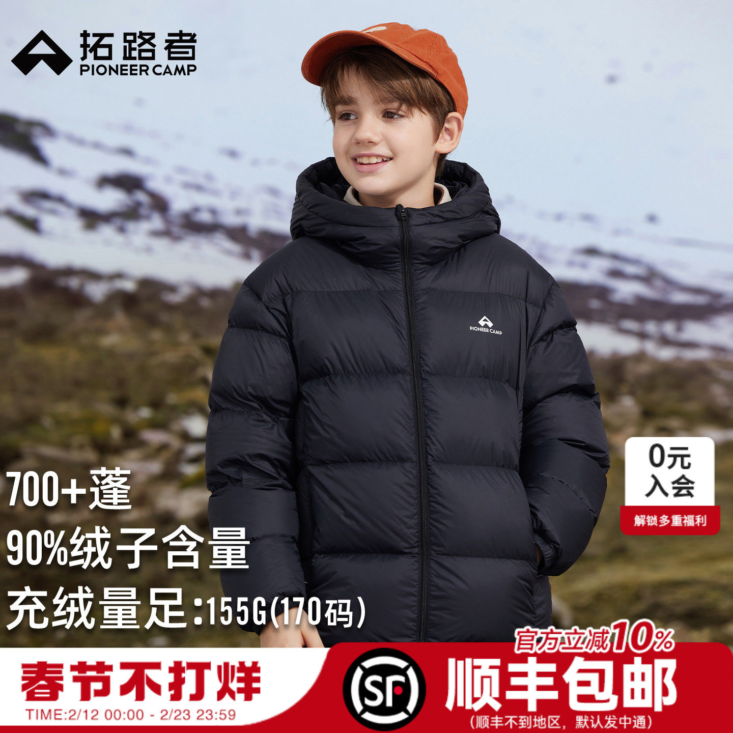 拓路者儿童连帽羽绒服加厚面包服，券后449元