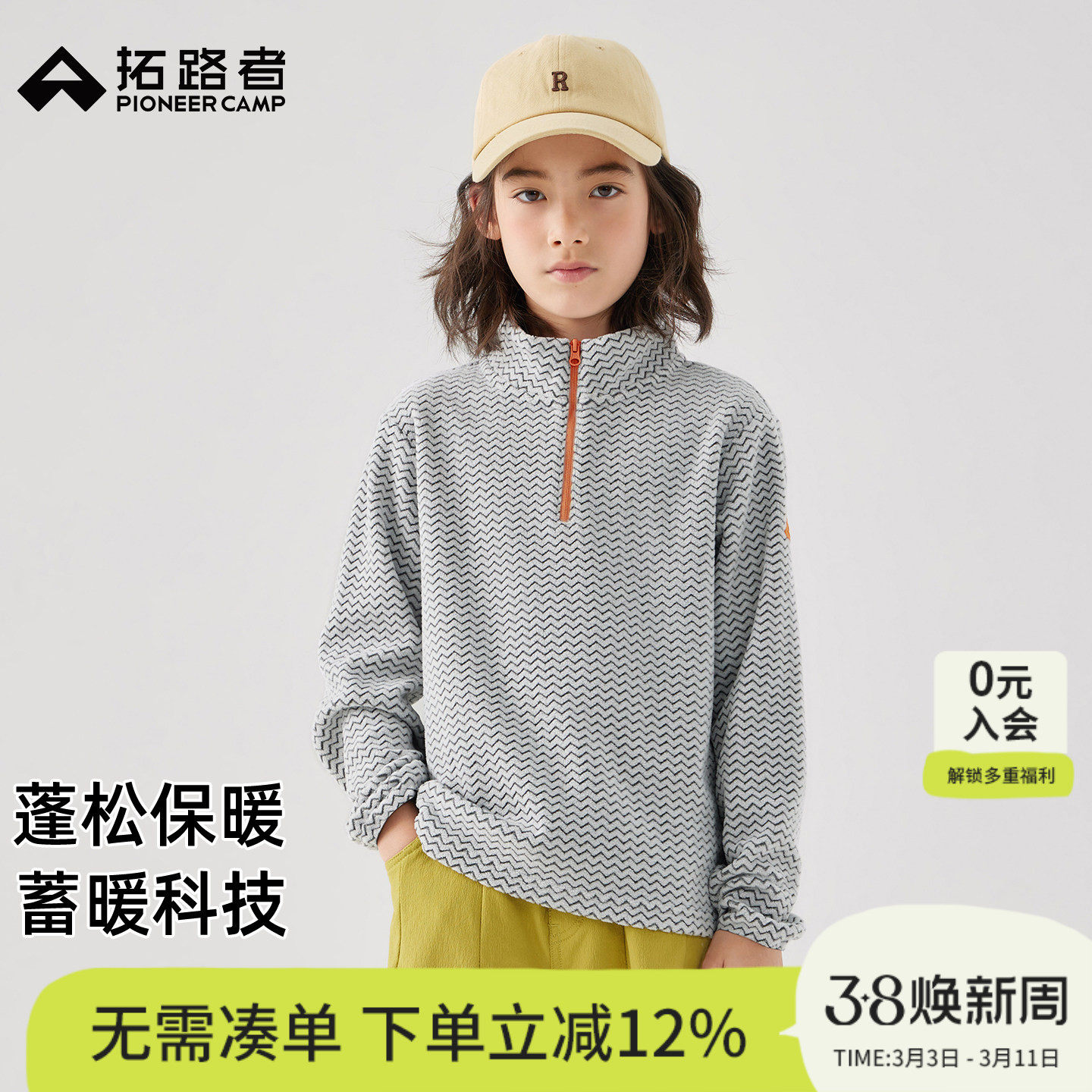 拓路者儿童抓绒衣半开襟拉链卫衣男童女童加绒外穿保暖内搭上衣