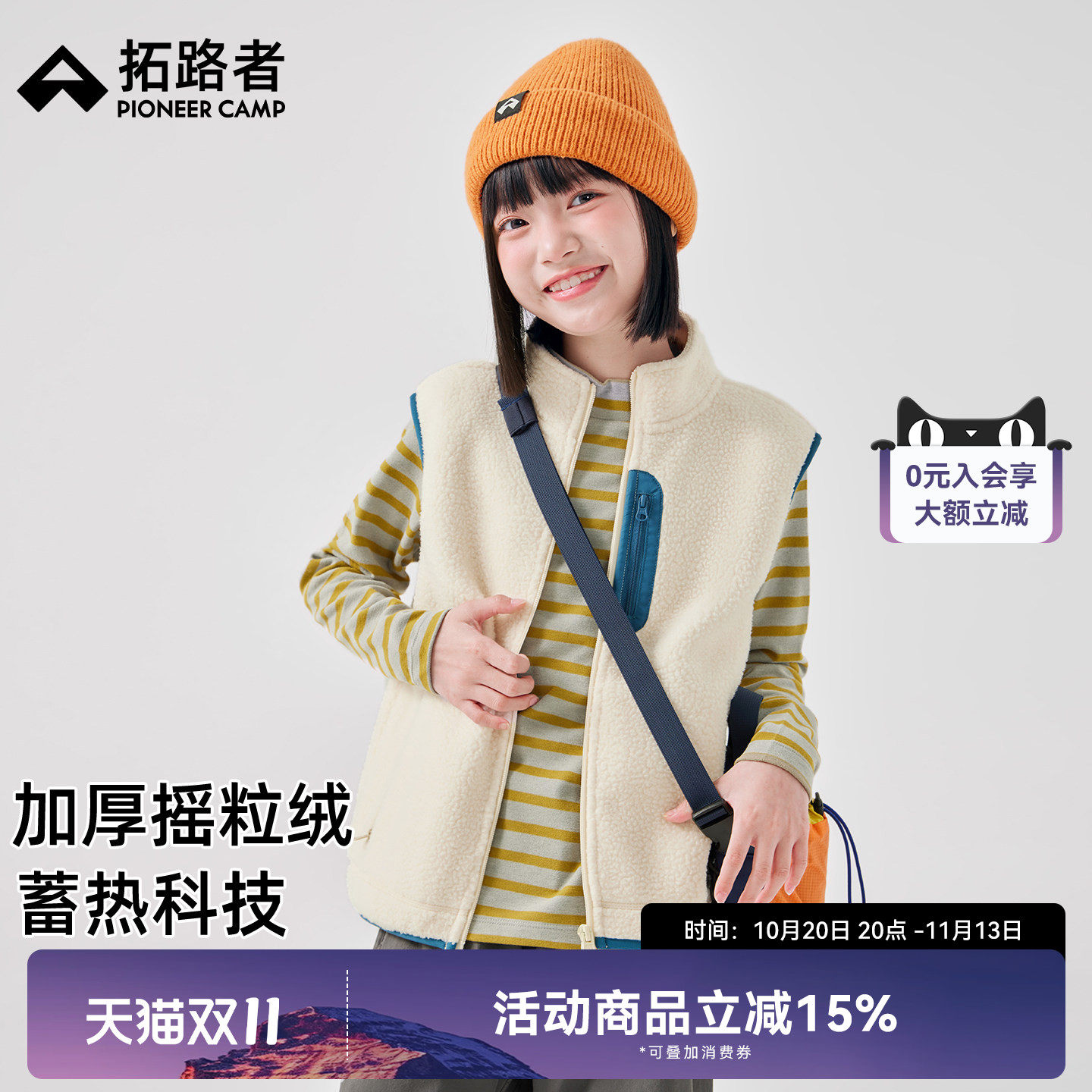 拓路者儿童摇粒绒马甲外套男童无袖抓绒衣女童秋冬季运动加绒衣服