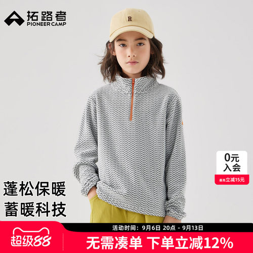 拓路者儿童保暖半开襟抓绒衣服
