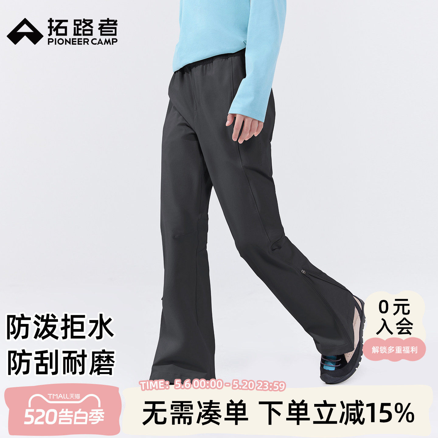 【木兰】拓路者童装喇叭裤女童微喇裤中大童儿童春夏户外徒步长裤
