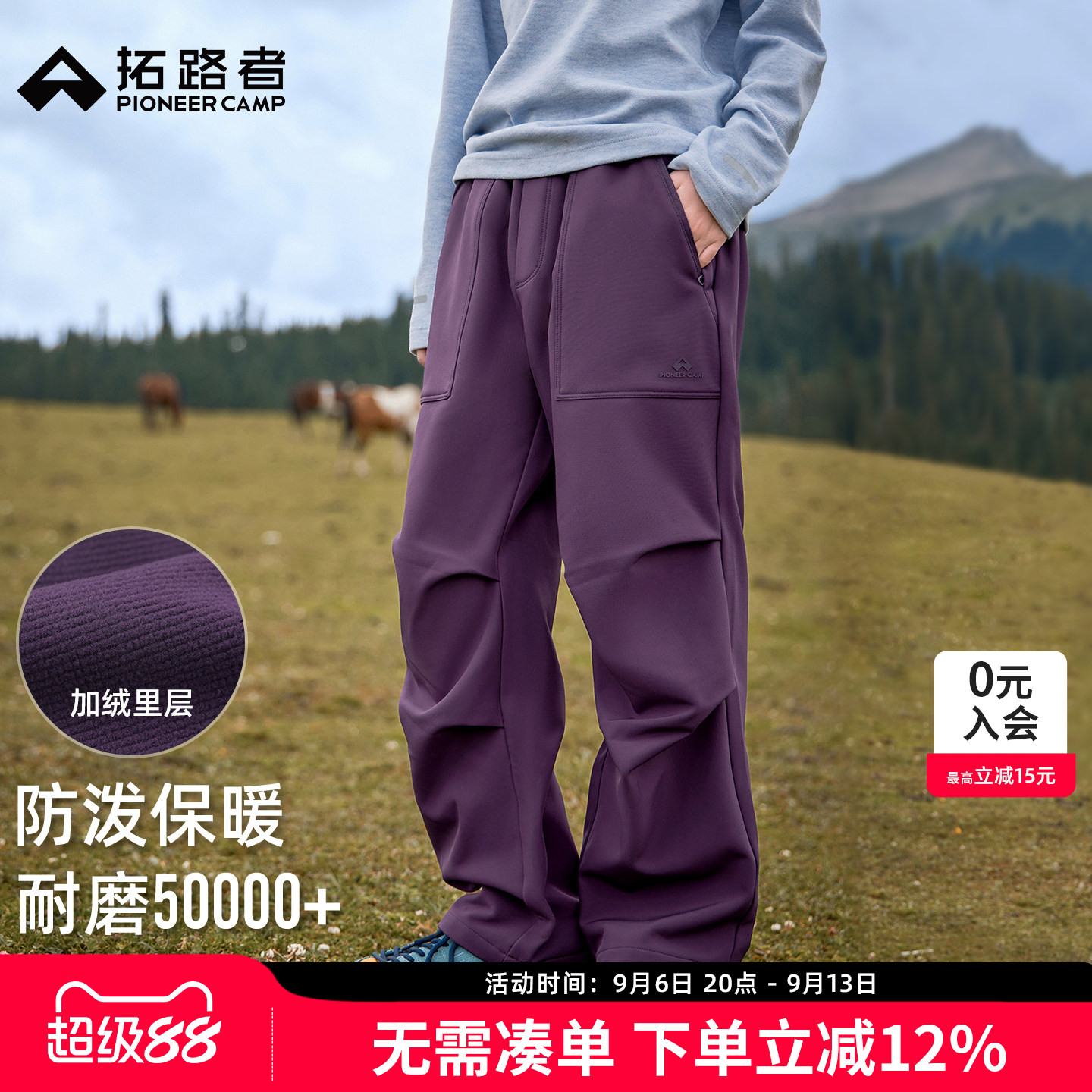 拓路者软壳裤加绒长裤防水运动裤图片
