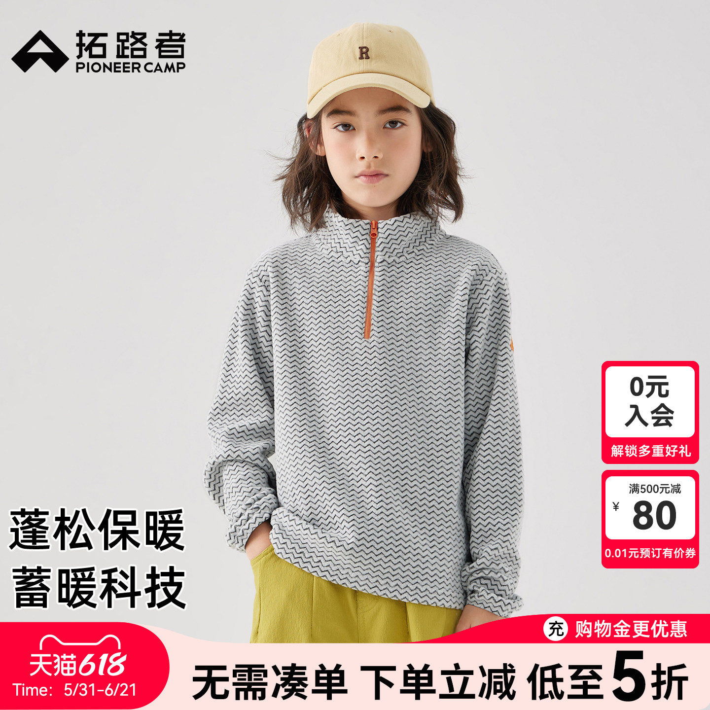 拓路者儿童抓绒衣半开襟拉链卫衣男童女童加绒外穿保暖内搭上衣