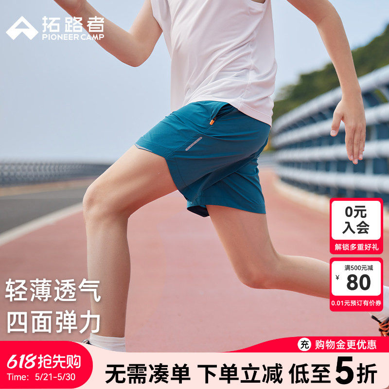拓路者儿童五分裤中裤夏季男童沙滩裤短裤轻薄透气运动裤子跑步裤