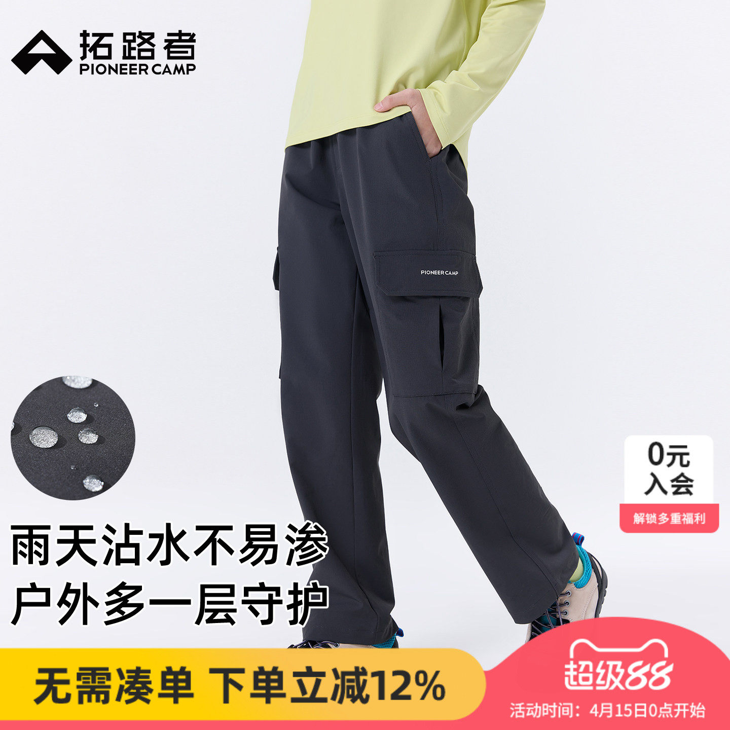拓路者童装儿童运动长裤男童女童直筒耐磨裤子春夏户外登山徒步裤