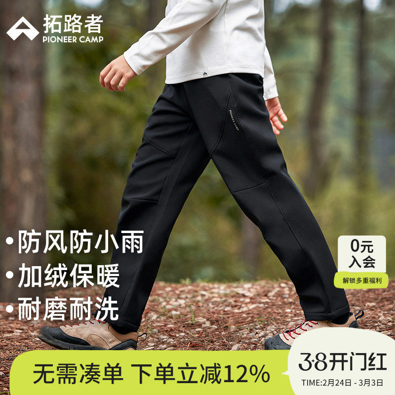 【藏狼软壳裤】拓路者儿童秋冬加绒裤子男童女童户外防风防水长裤