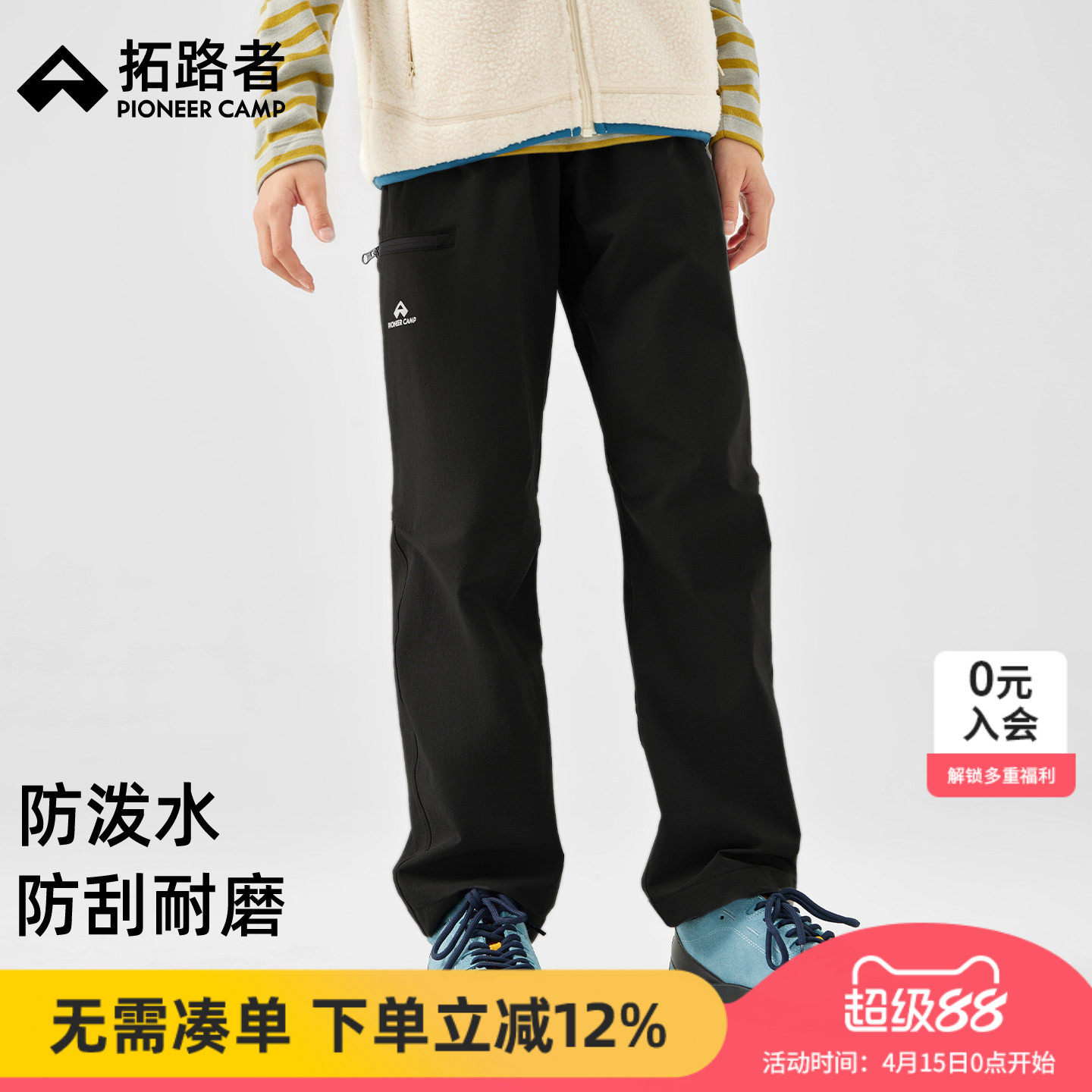 【山猫童装】拓路者儿童春秋户外运动长裤男童徒步裤登山裤工装裤