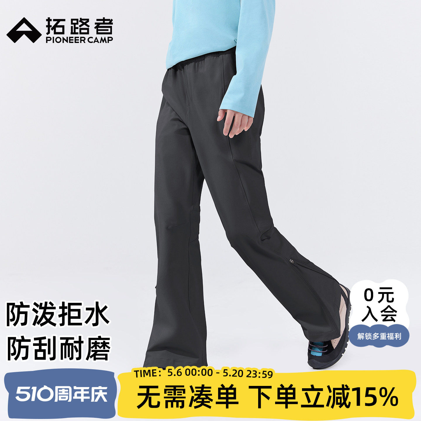 【木兰】拓路者童装喇叭裤女童微喇裤中大童儿童春夏户外徒步长裤