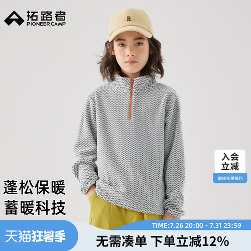 拓路者儿童保暖半开襟抓绒衣服