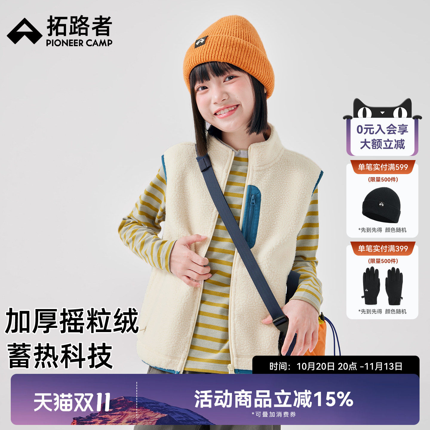 拓路者儿童摇粒绒马甲外套男童无袖抓绒衣女童秋冬季运动加绒衣服